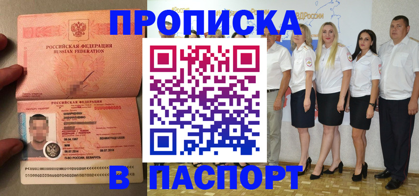 прописка для кредита в Новотроицке