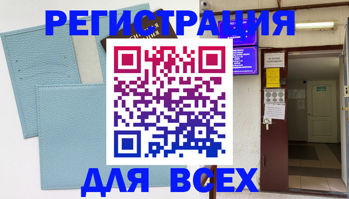 прописка гарантия в Новотроицке