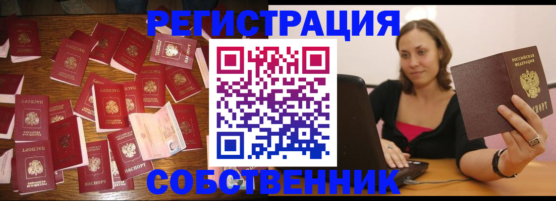 прописка для военкомата в Новотроицке