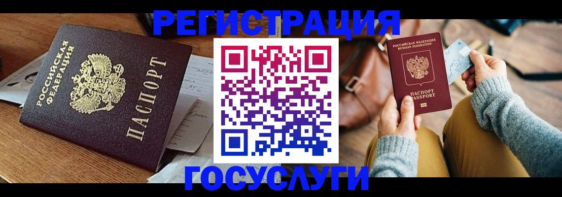 временная регистрация для школы в Новотроицке